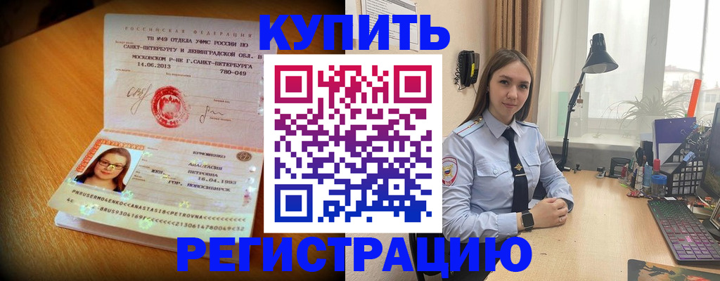 прописка гарантия в Торопеце