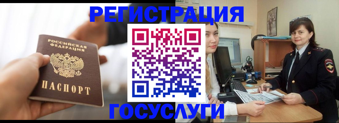 временная регистрация госуслуги в Торопеце