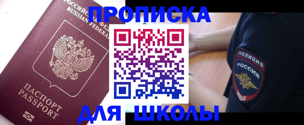 прописка штамп в Торопеце