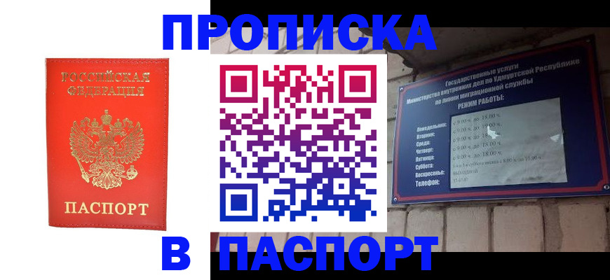 прописка в квартире в Торопеце
